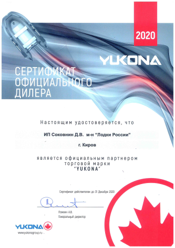 Надувная ПВХ лодка Yukona 360TS (фанерный пол)