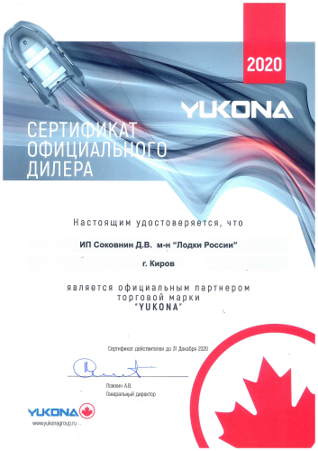 Надувная ПВХ лодка Yukona 360TS U (F)